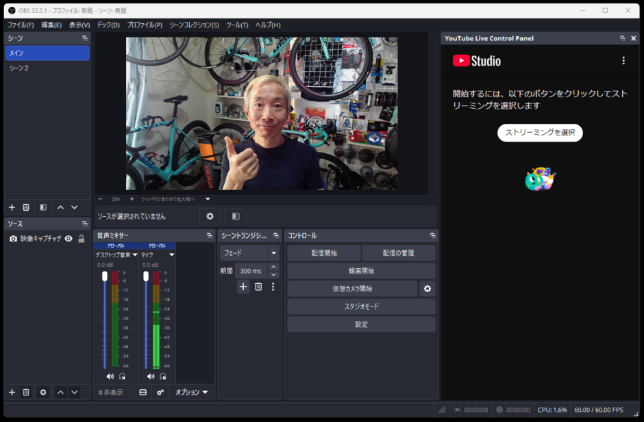 OBS StudioでYouTube配信するならこれ！初心者向け設定ガイド【1回目】YouTube配信に必要なもの