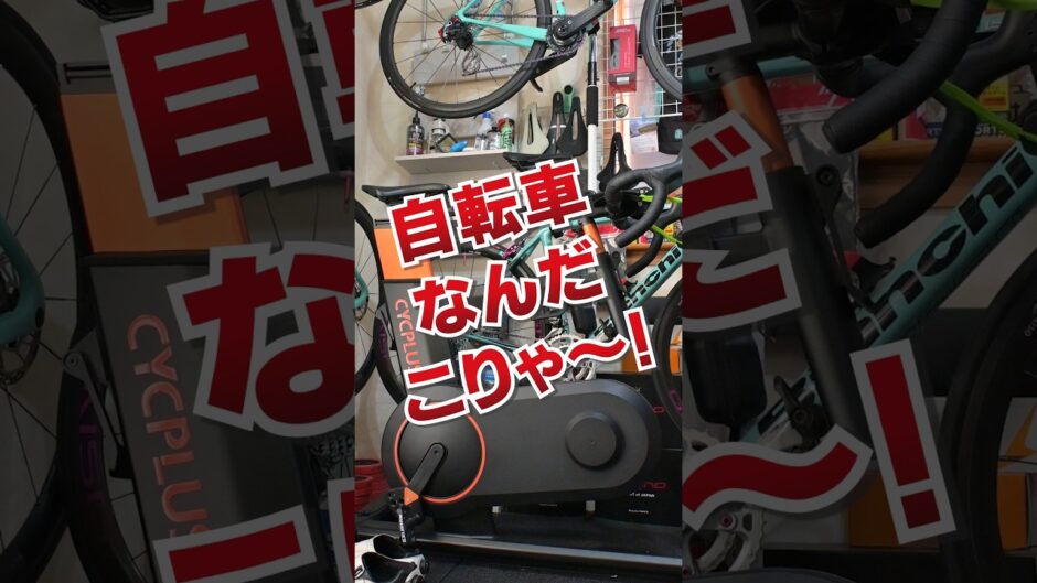 CYCPLUS T7 #ロードバイク #zwift #トレーナー # #自転車 #サイクリング