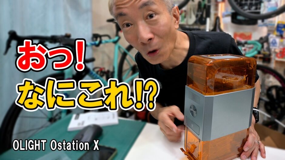 Olightといえば自転車ライト…のはずが、届いたのは「なにこれ!?」